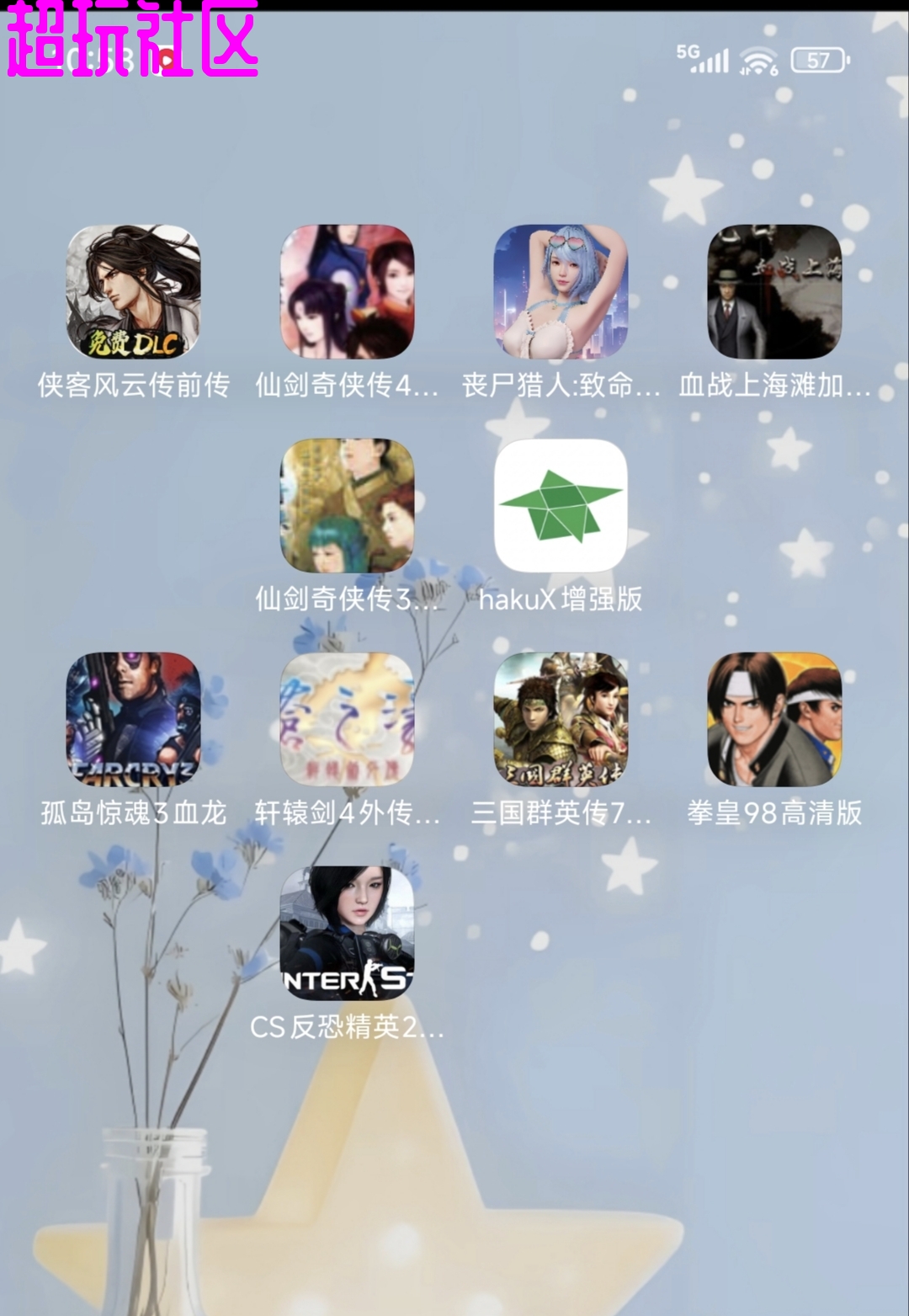 手机移植版 三国群英传7幻想圣战