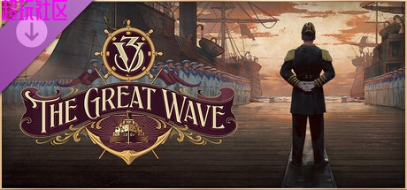 维多利亚3 v1.13.3（豪华中文内置整合版）