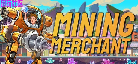 矿业商人 Mining Merchant（豪华中文版）