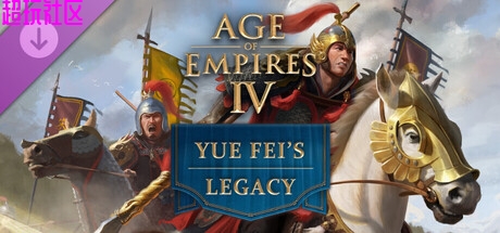 帝国时代4 v16.1.9737（豪华中文版）