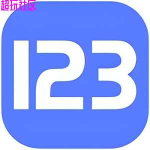 123云盘-不限速云盘/无广告