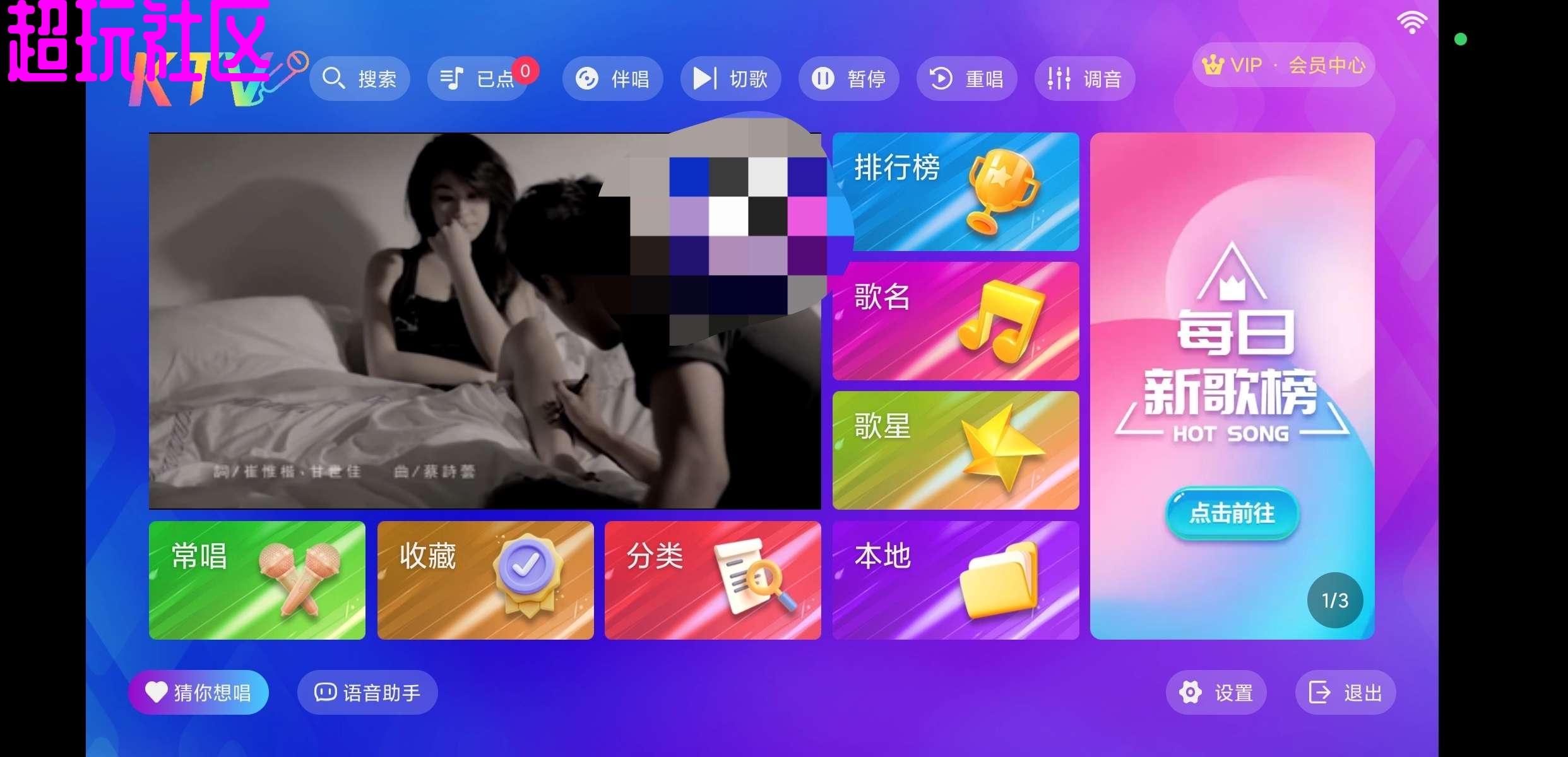 爱唱KTV_可扫码点歌/K歌/解锁终身会员