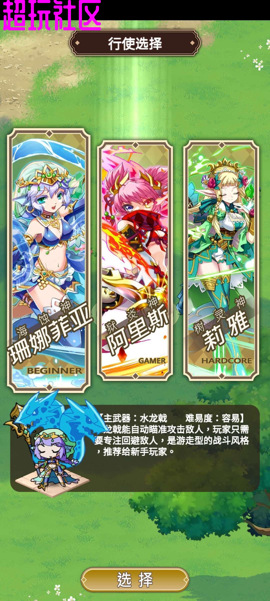 星界幸存者内置菜单无敌大量金币