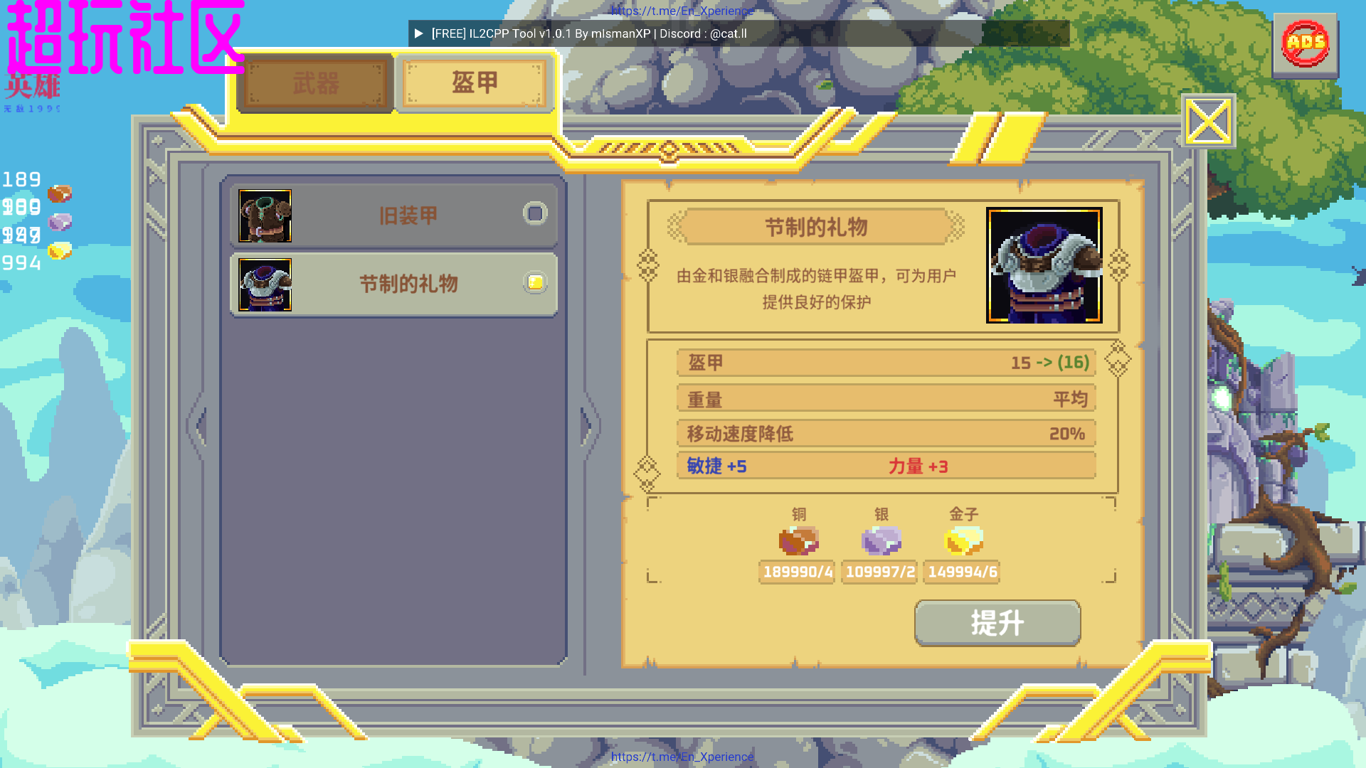 矮人之旅内置菜单版