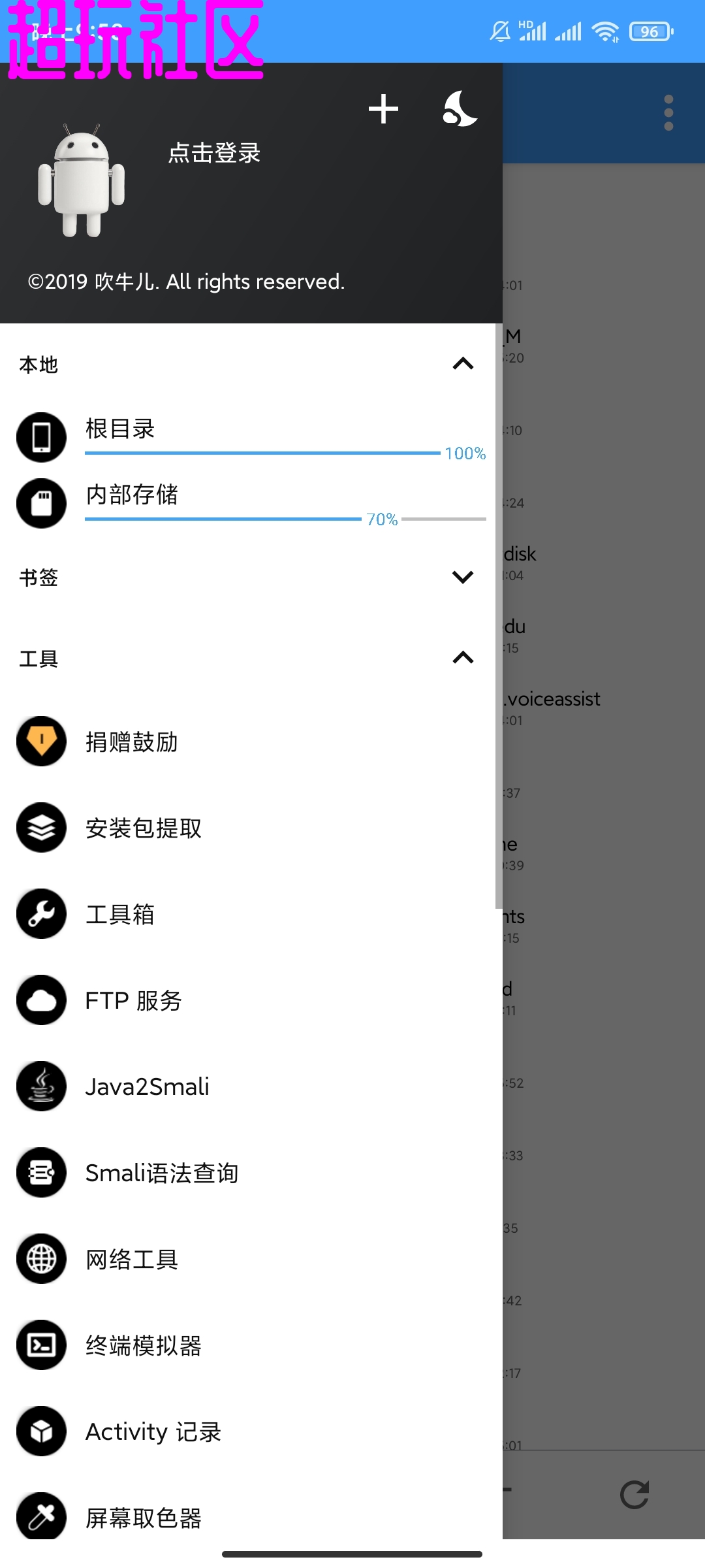 NP文件管理器最新版ApK逆向文件管理器