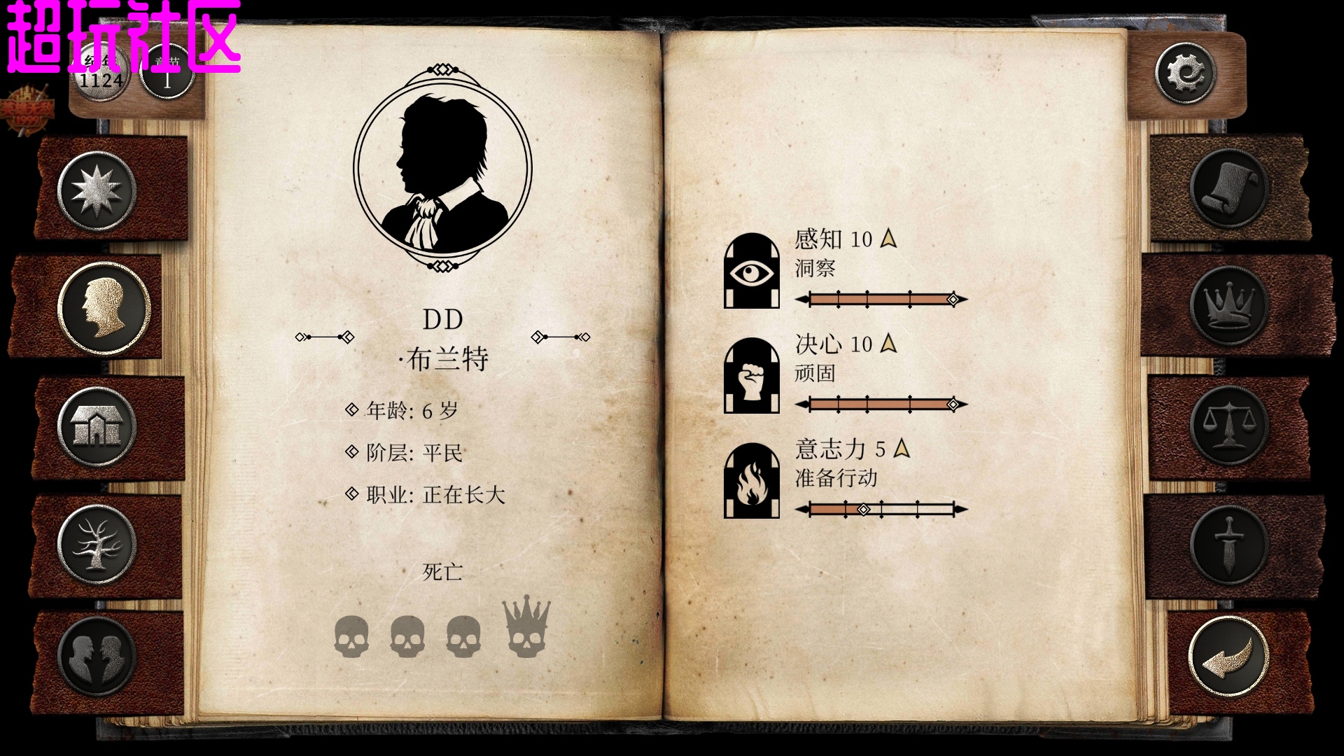 布兰特爵士的生平和痛苦 内置多项菜单版
