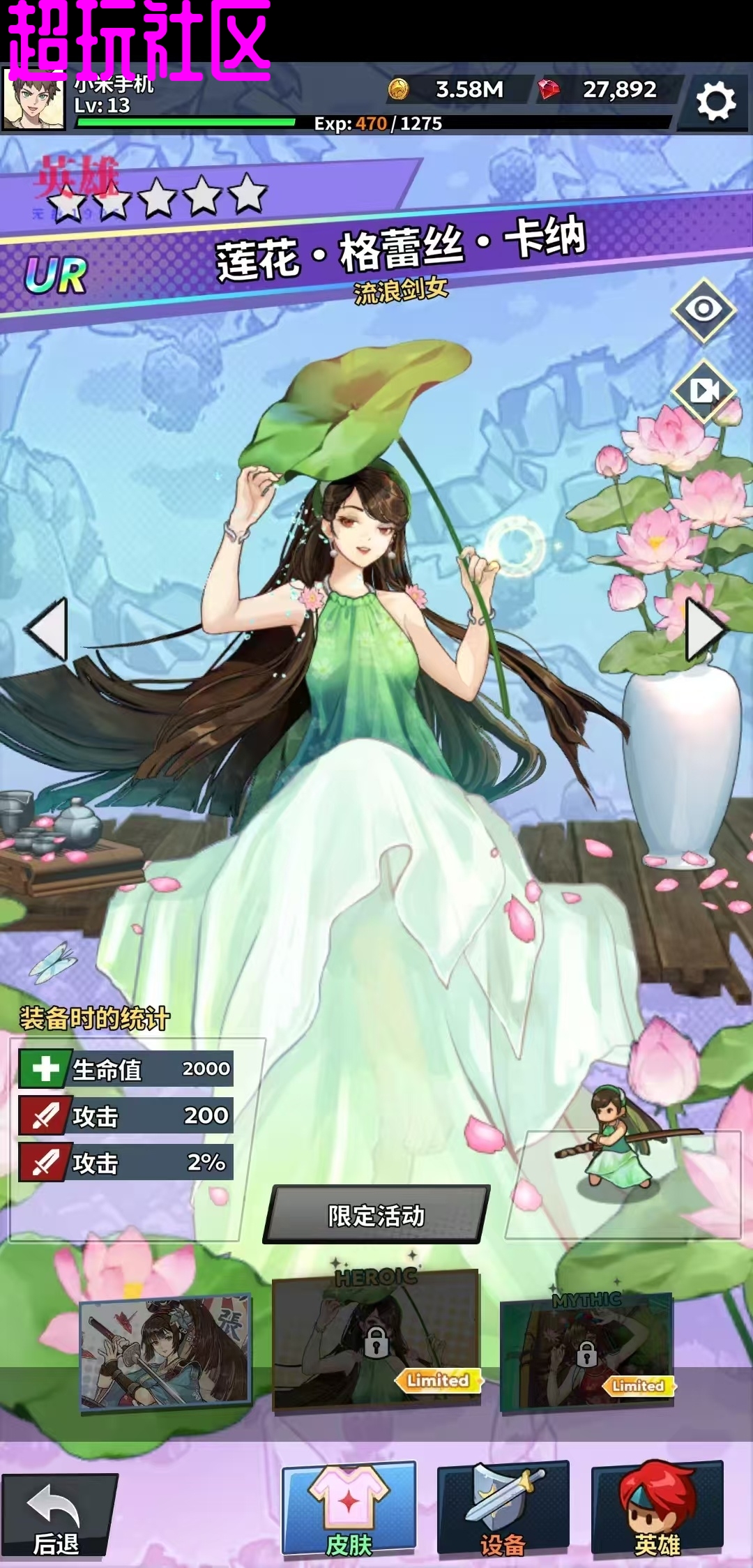 福蒂亚斯传奇最新免费内购版