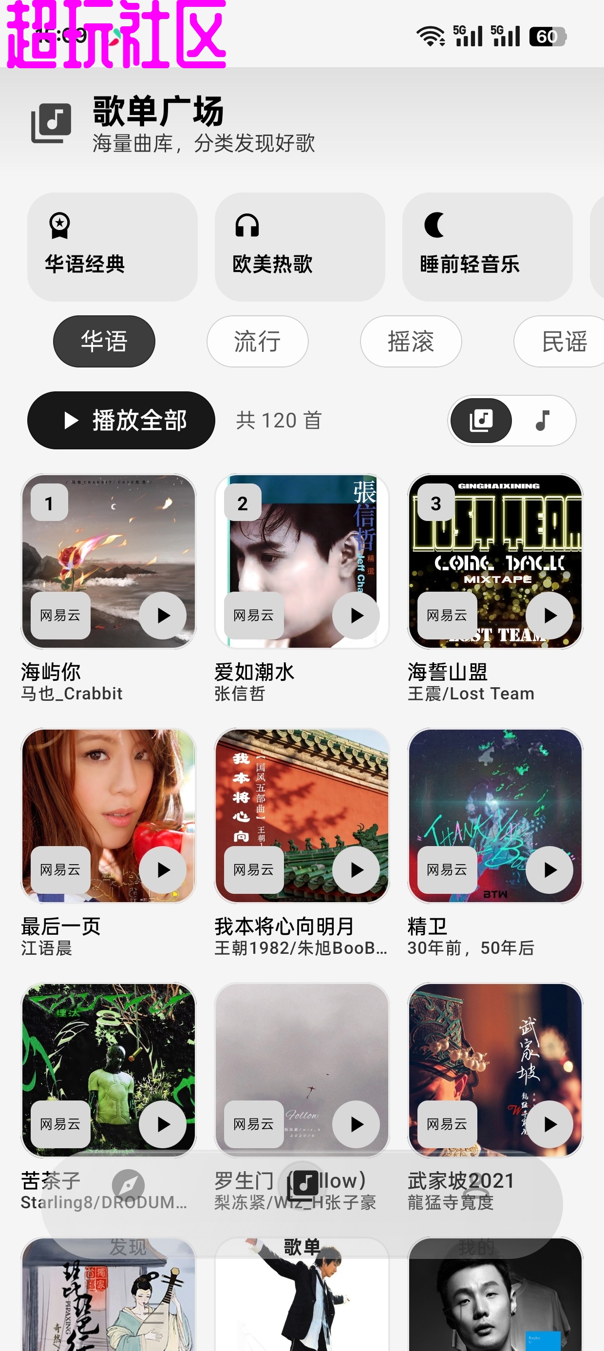 音动音乐最新版全网音乐无损下载