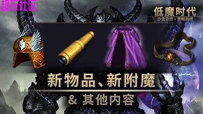 低魔时代 解压即玩