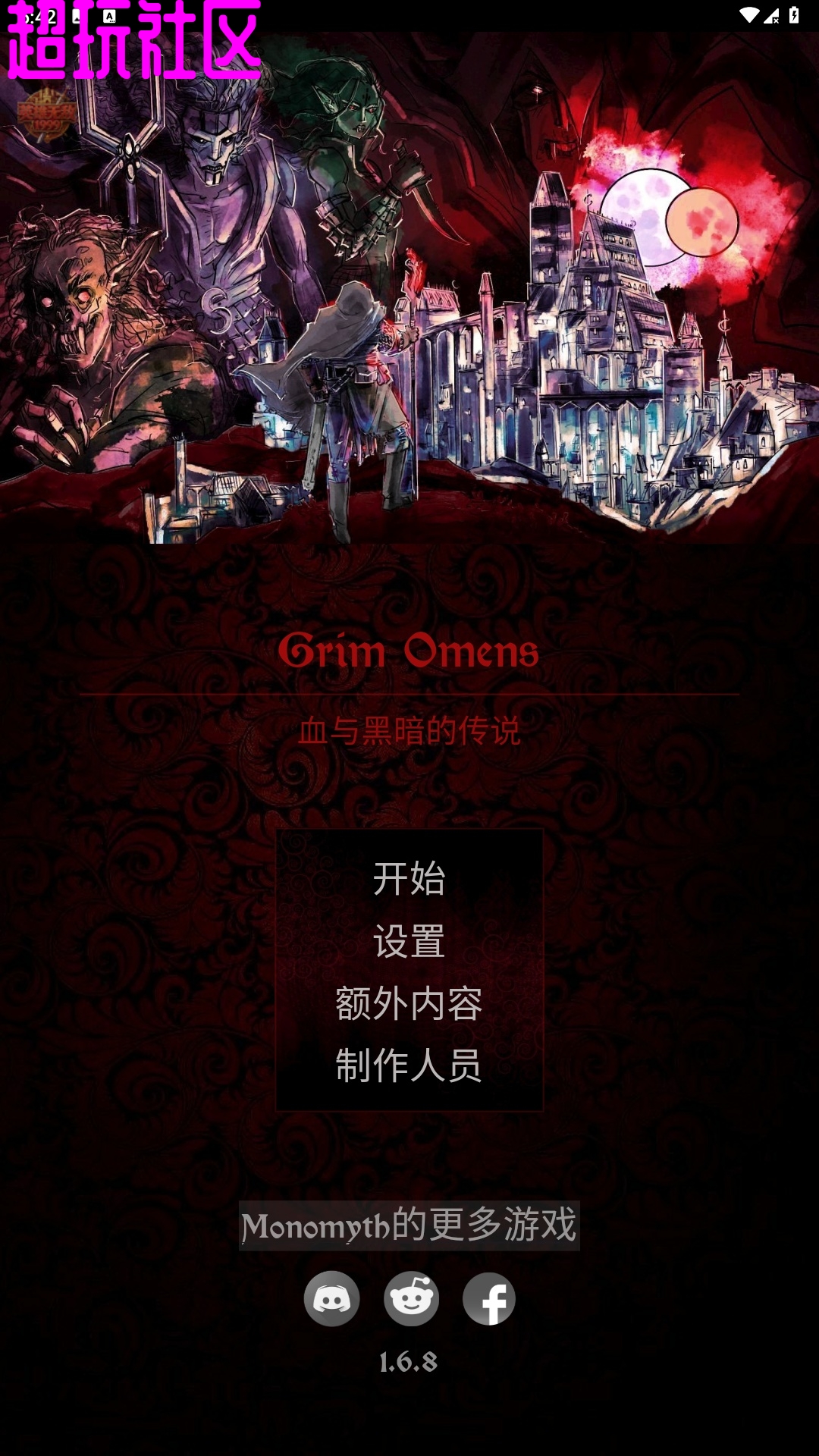 血与黑暗的传说 无限金币版