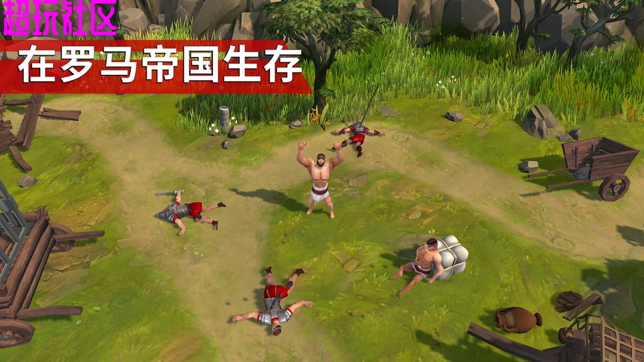 角斗士罗马求生 游戏加速无敌