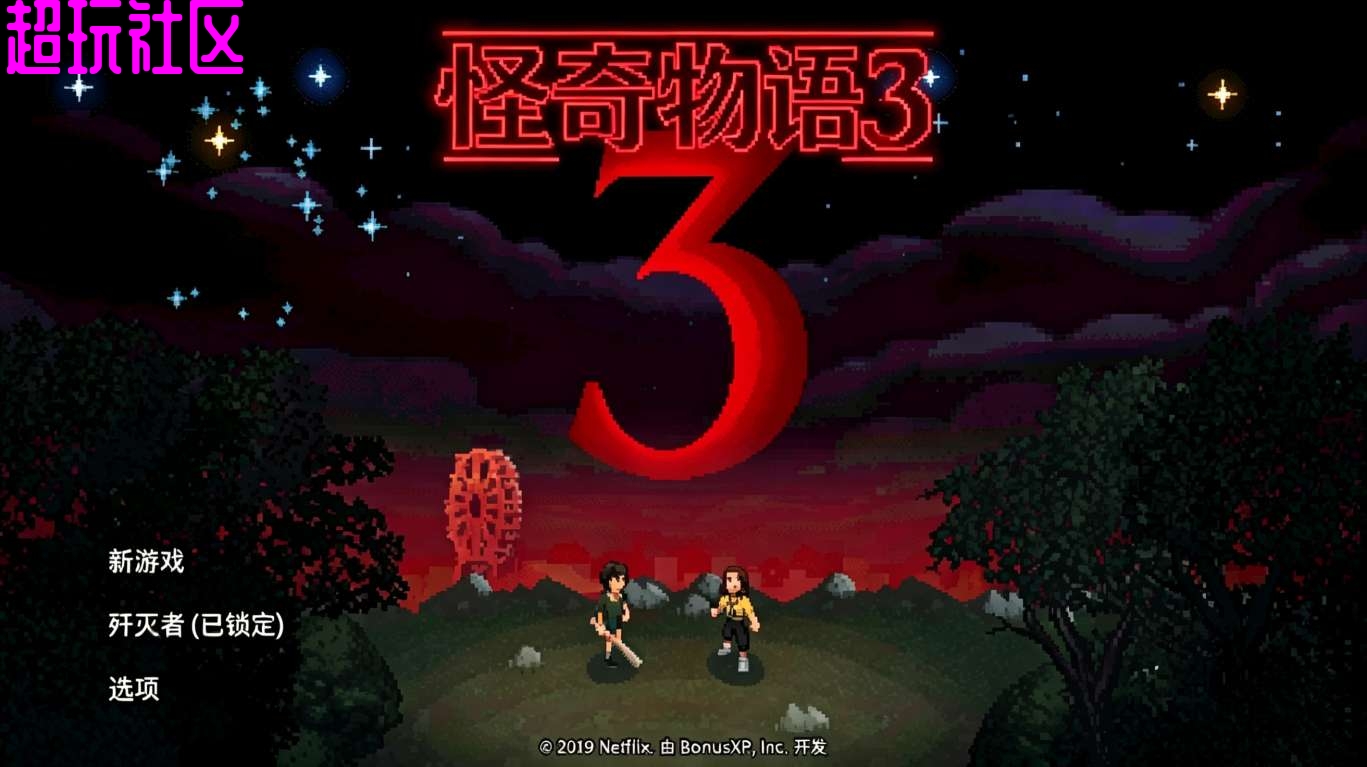 怪奇物语3 内置菜单物品倍数