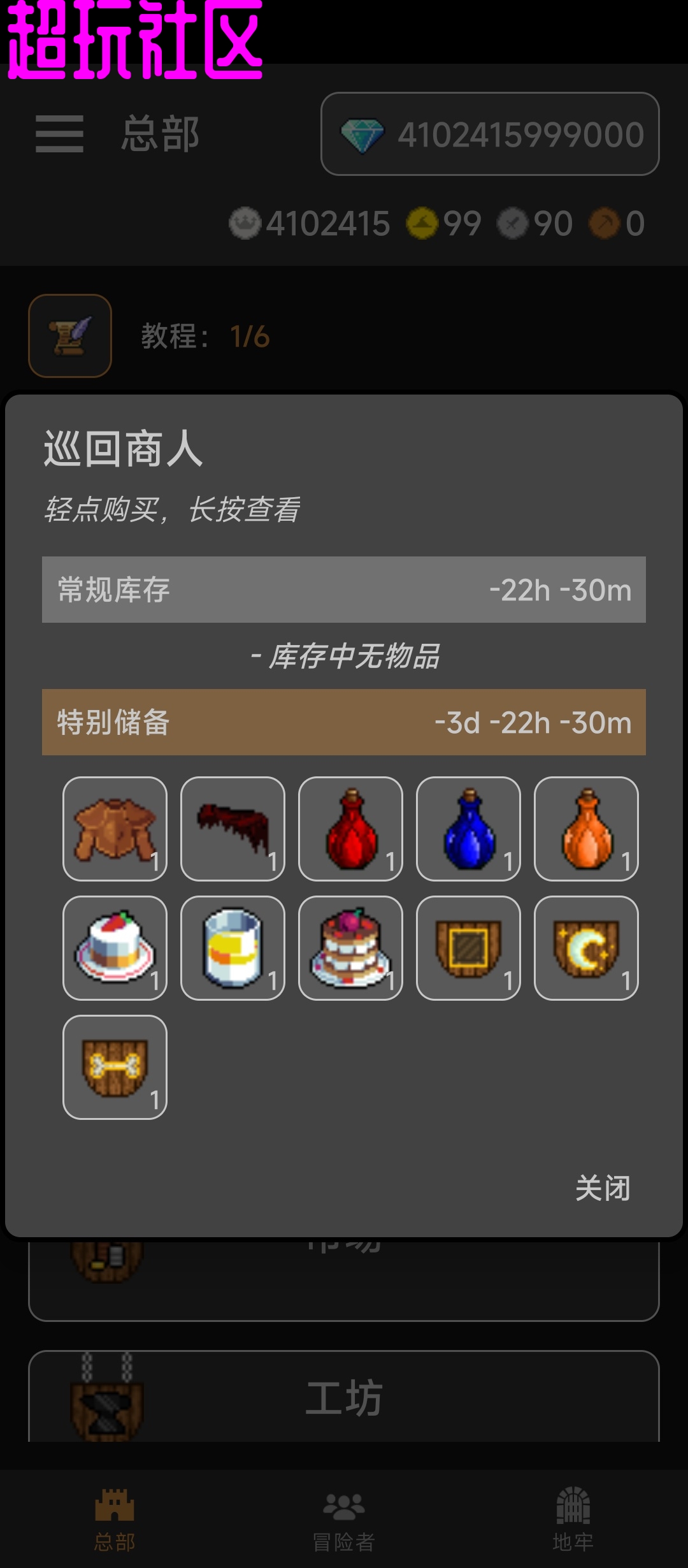 公会会长2 内置菜单无限金币