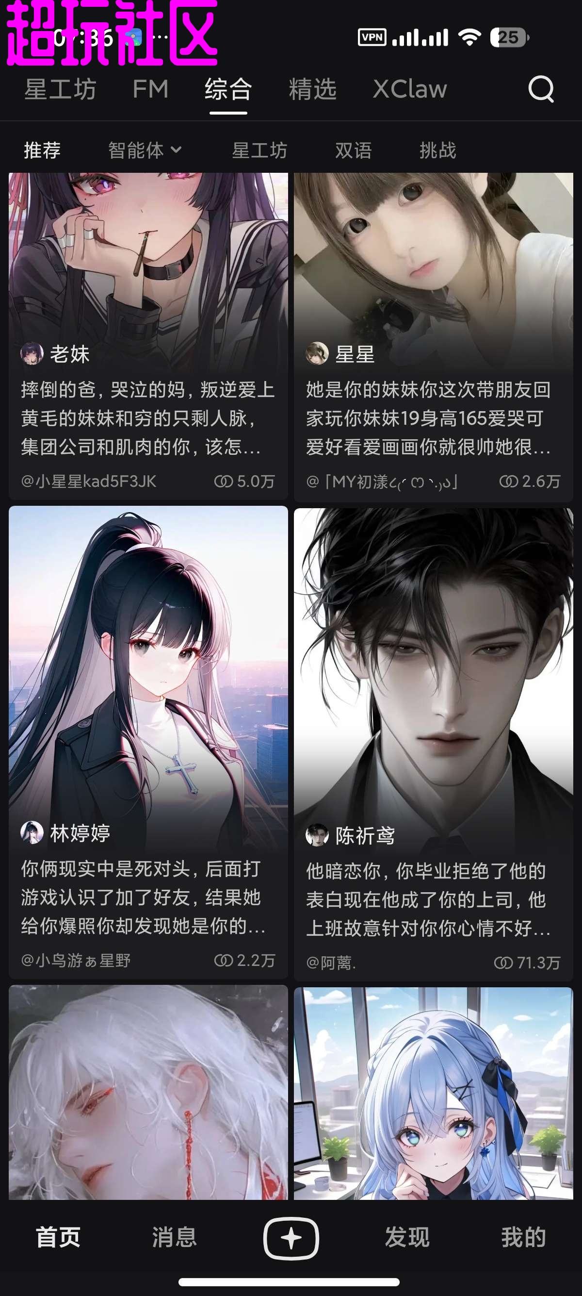 星野最新版虚拟女友顶级模型