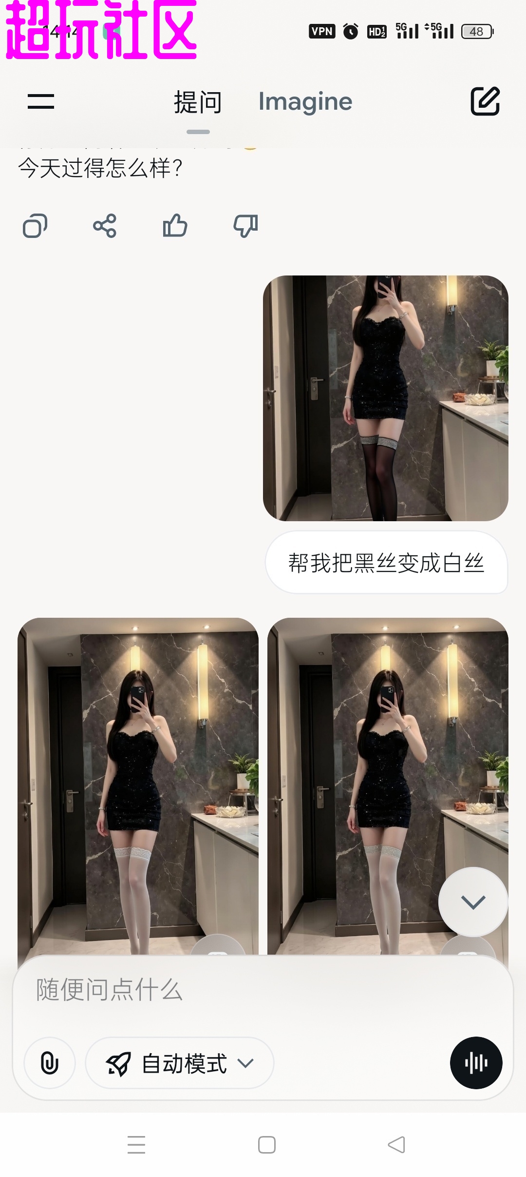 Grok马斯克虚拟Ai发展快功能强大