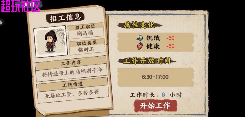 我在唐朝打工