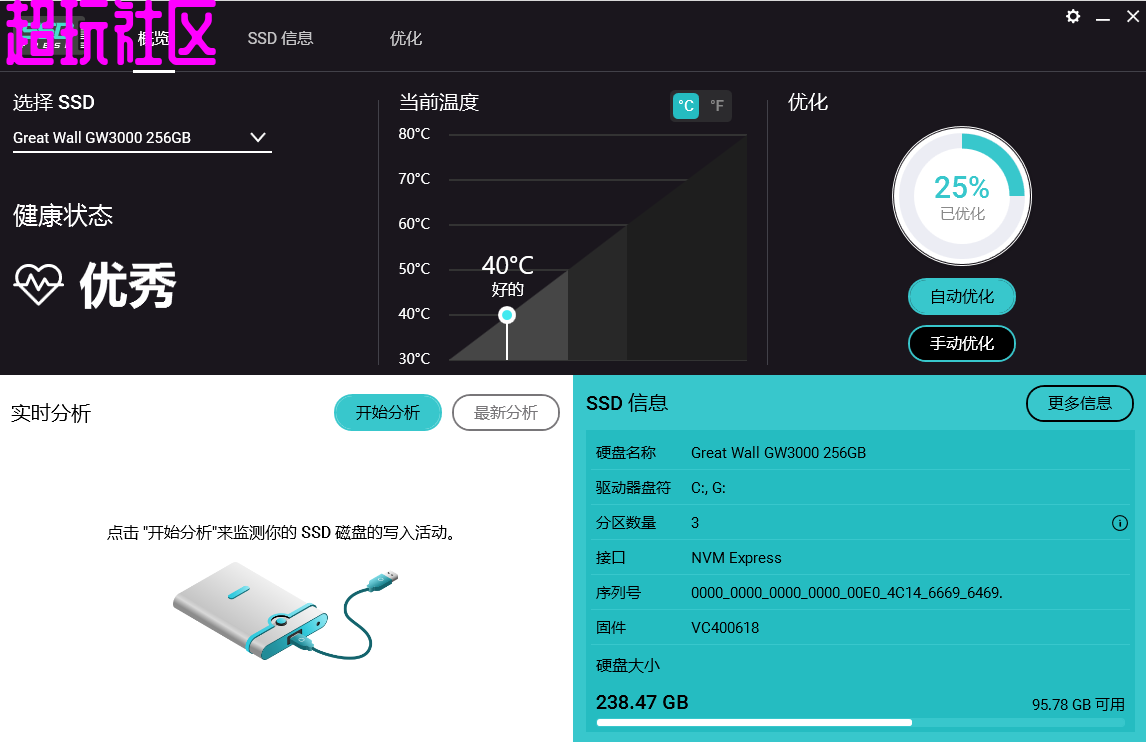 固态硬盘优化工具 SSDFreshPortable 2026 v15.05.73582