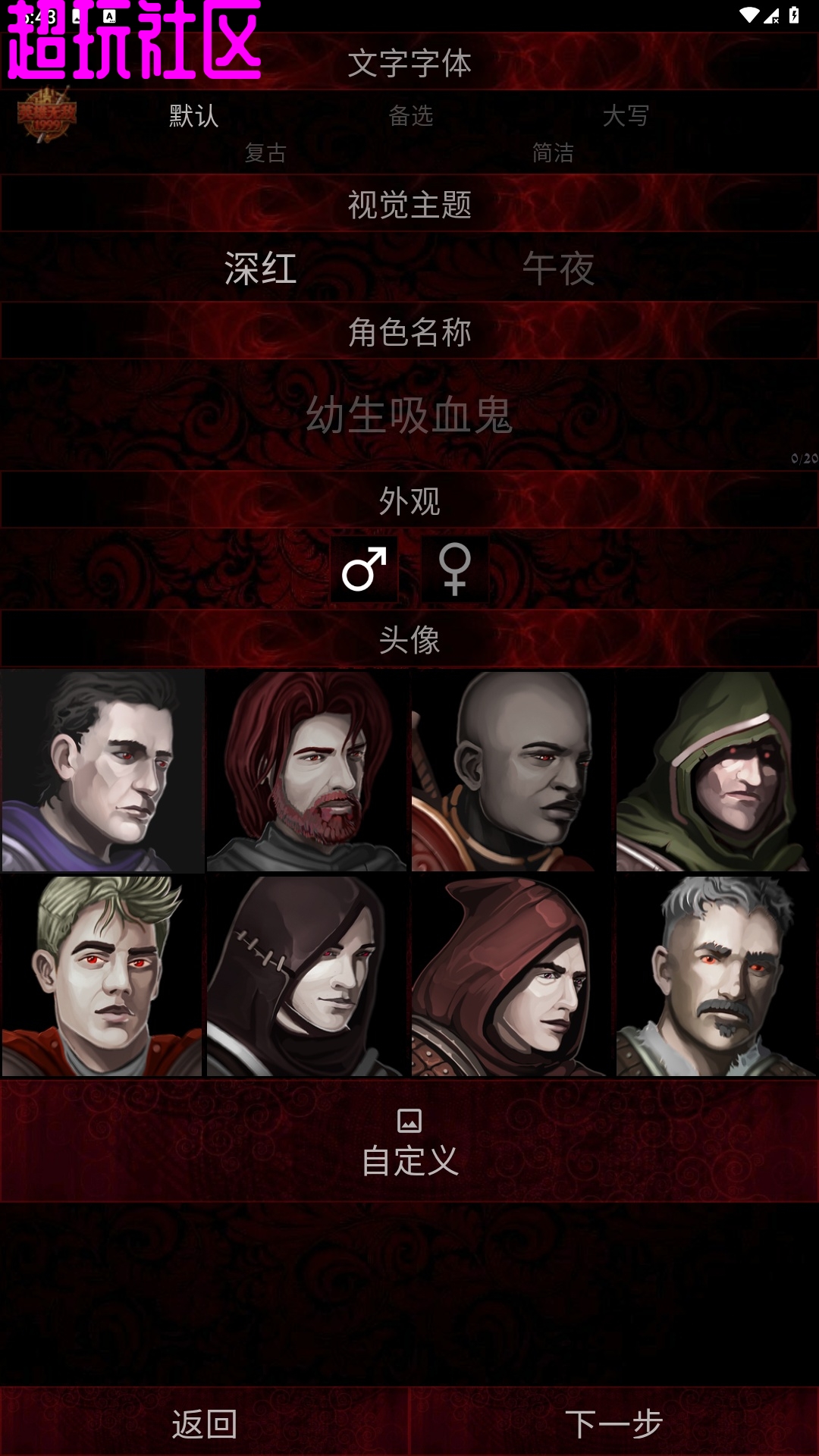 血与黑暗的传说v1.6.9