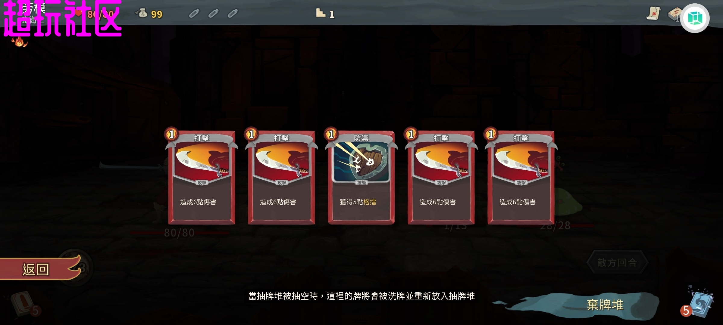 杀戮尖塔 steam移植版