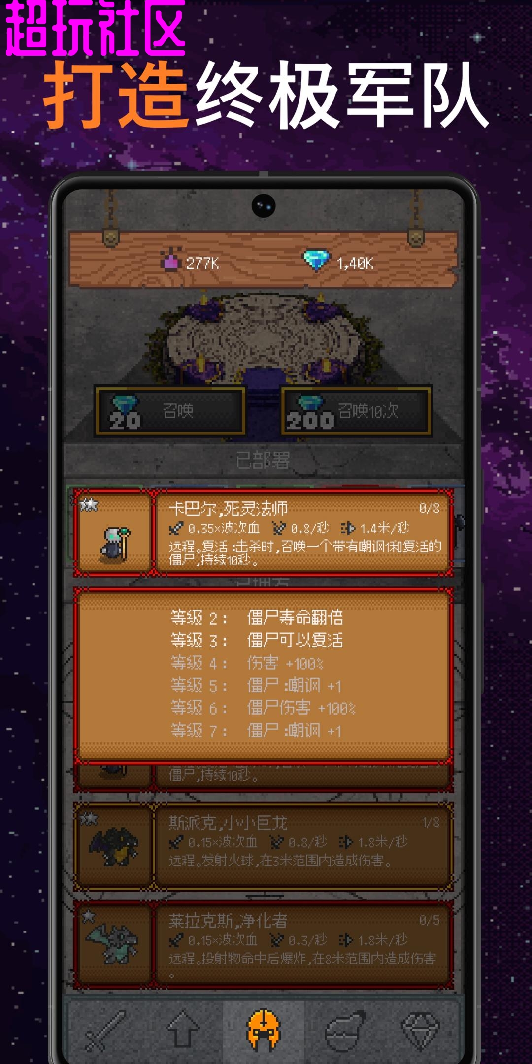 只有一座塔 免费内购版