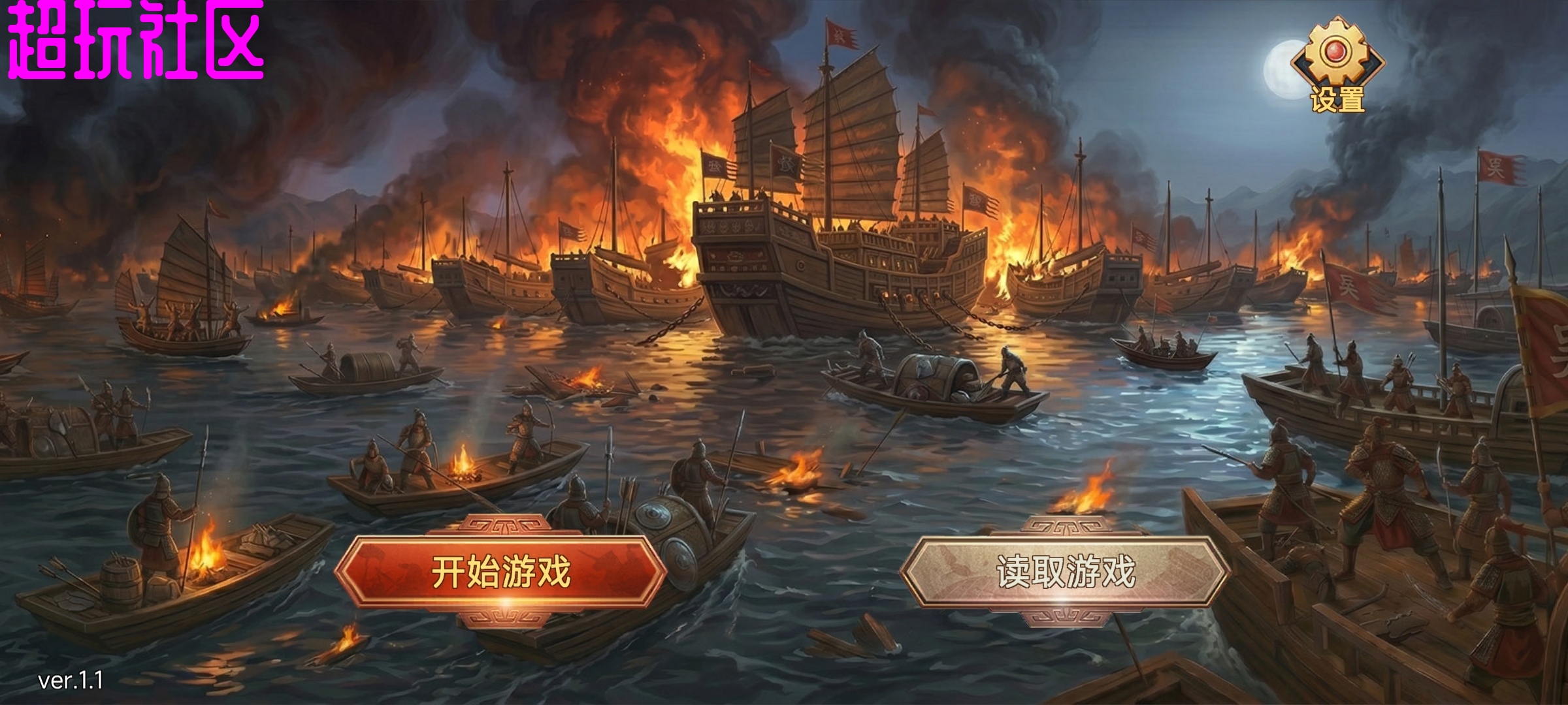三国东吴传v1.1