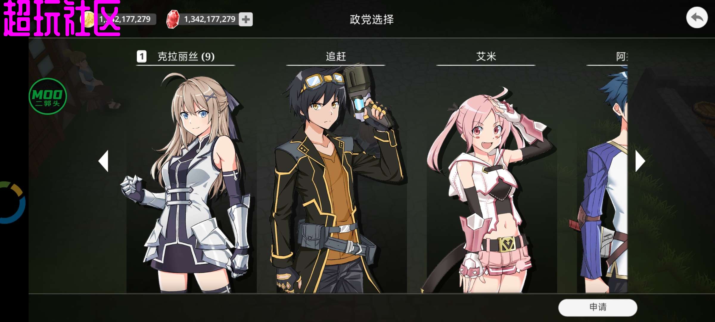 史诗征服2v3  内置菜单无限金币