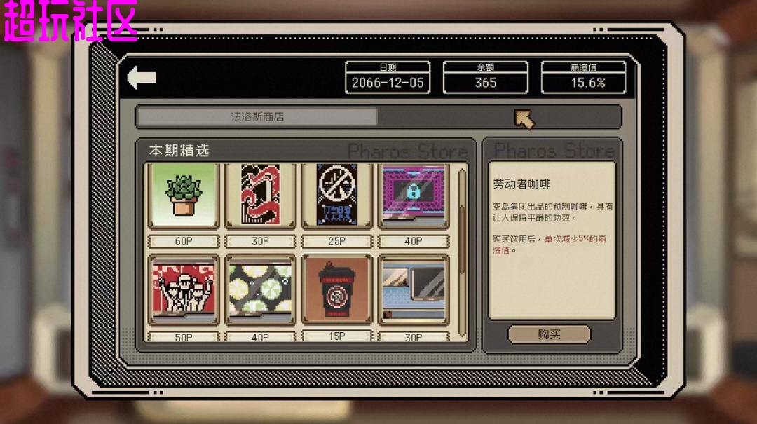主播的生活 steam移植版