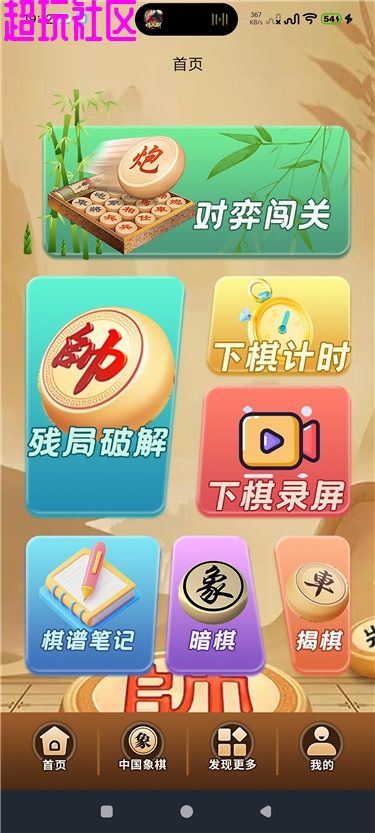 双人象棋平台v1.2 海量教程 AI博弈