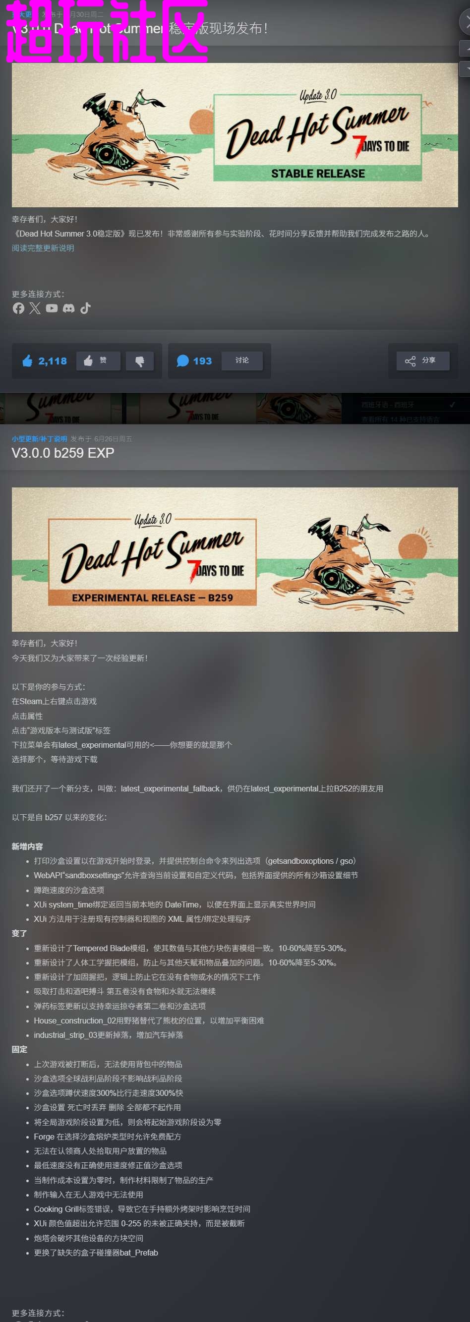 七日杀  解压即玩