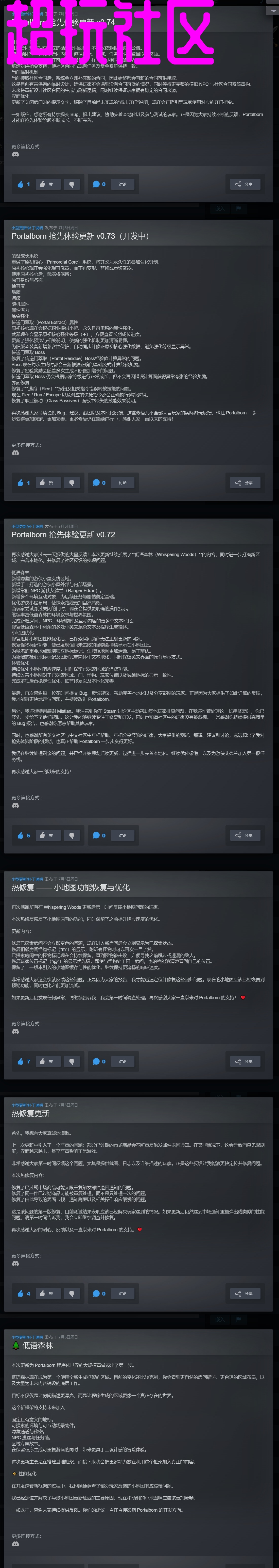 传送门之子 解压即玩