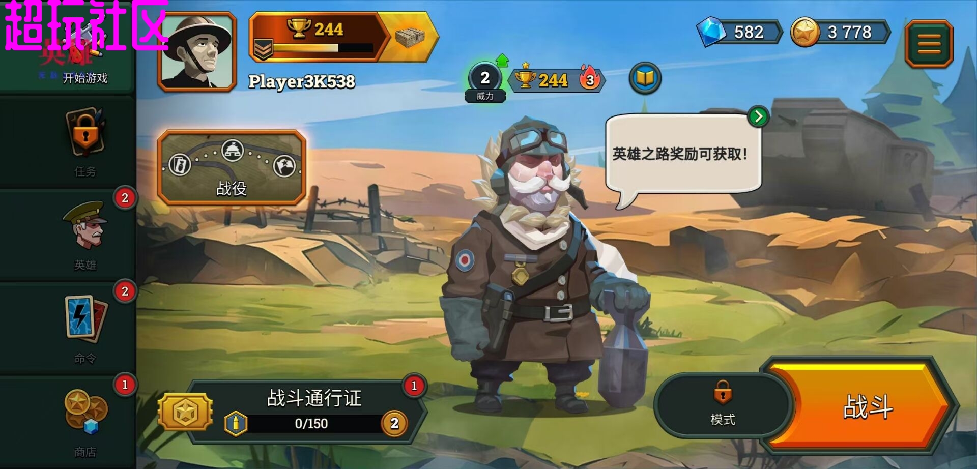 地堡战争一战 免广告得奖励