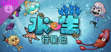 缺氧 解压即玩