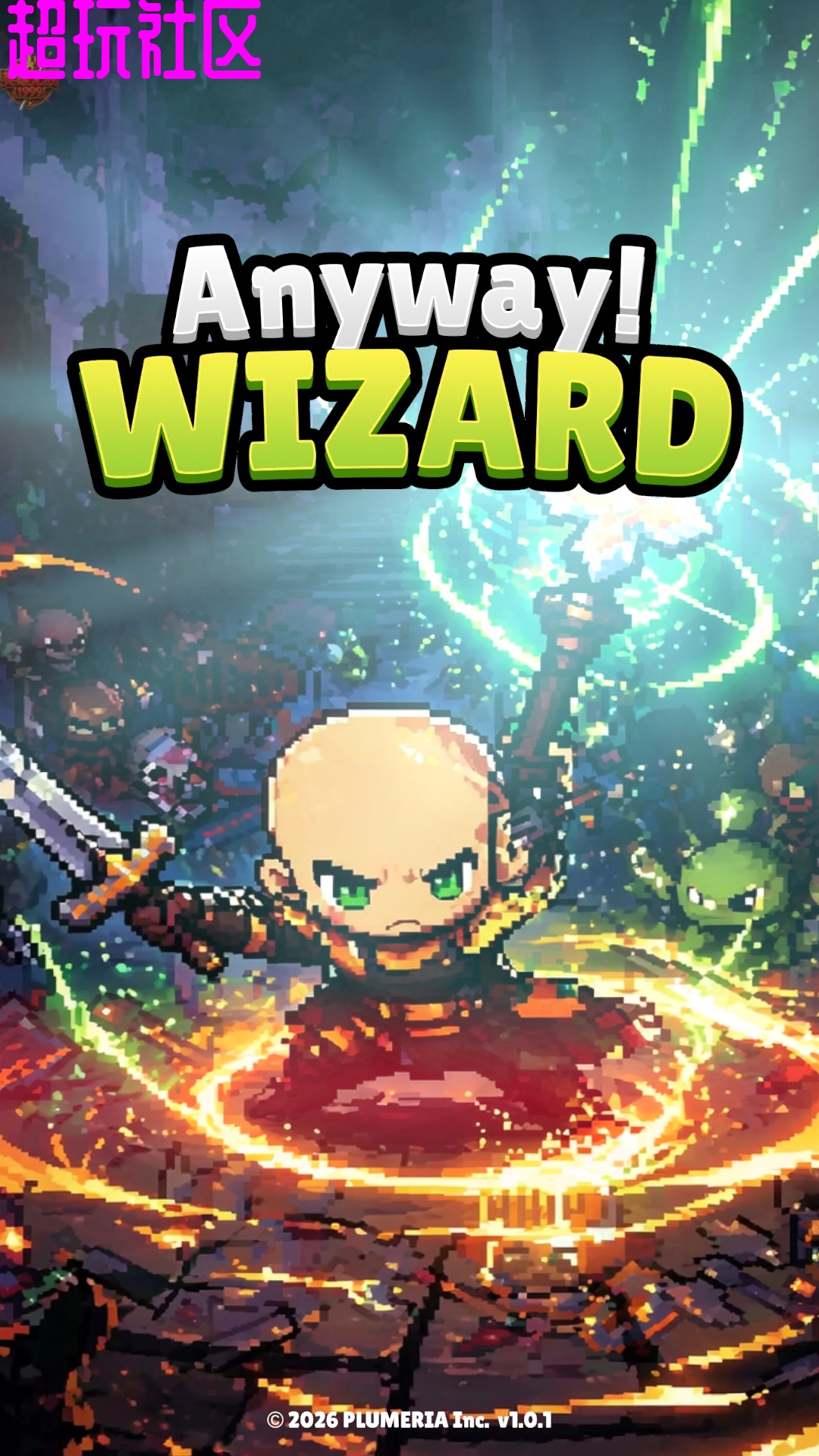 反正是魔法师 魔武双修 金币翻倍