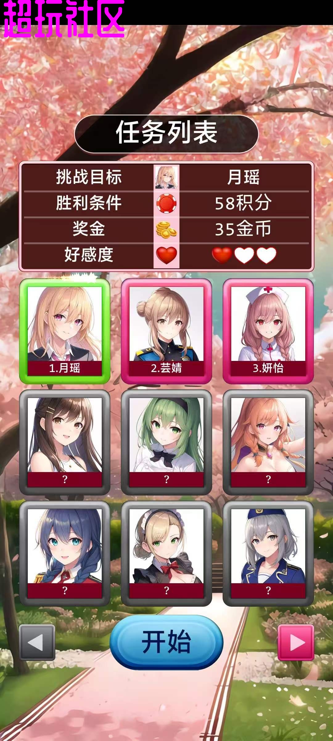 台球和女孩v1.31