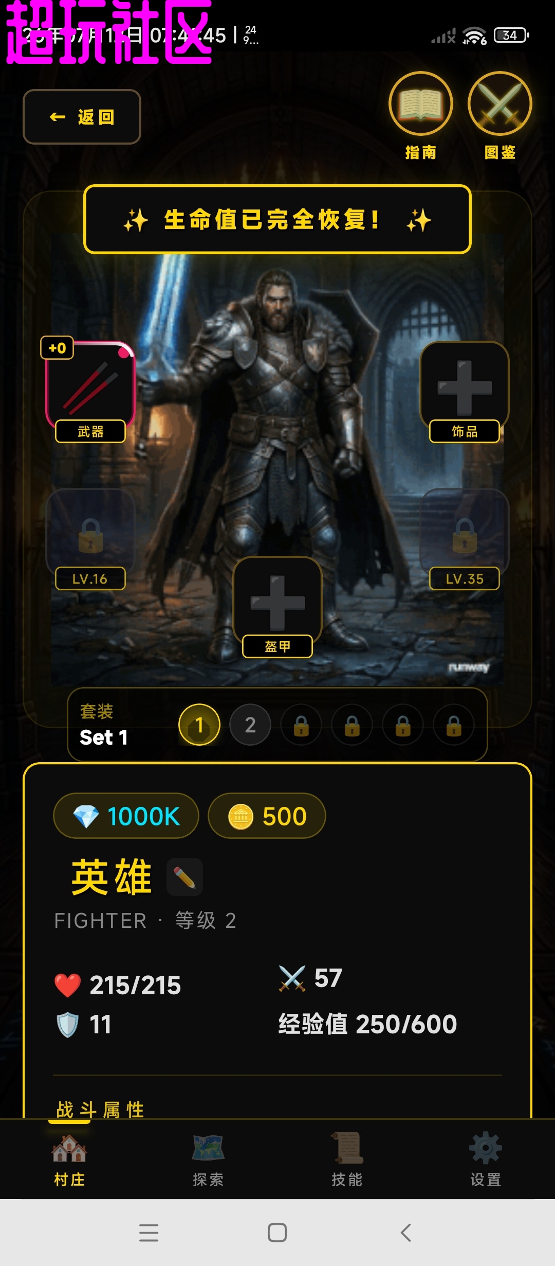 黯铸：失落的遗物1025 免广告得奖励