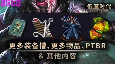 低魔时代 解压即玩