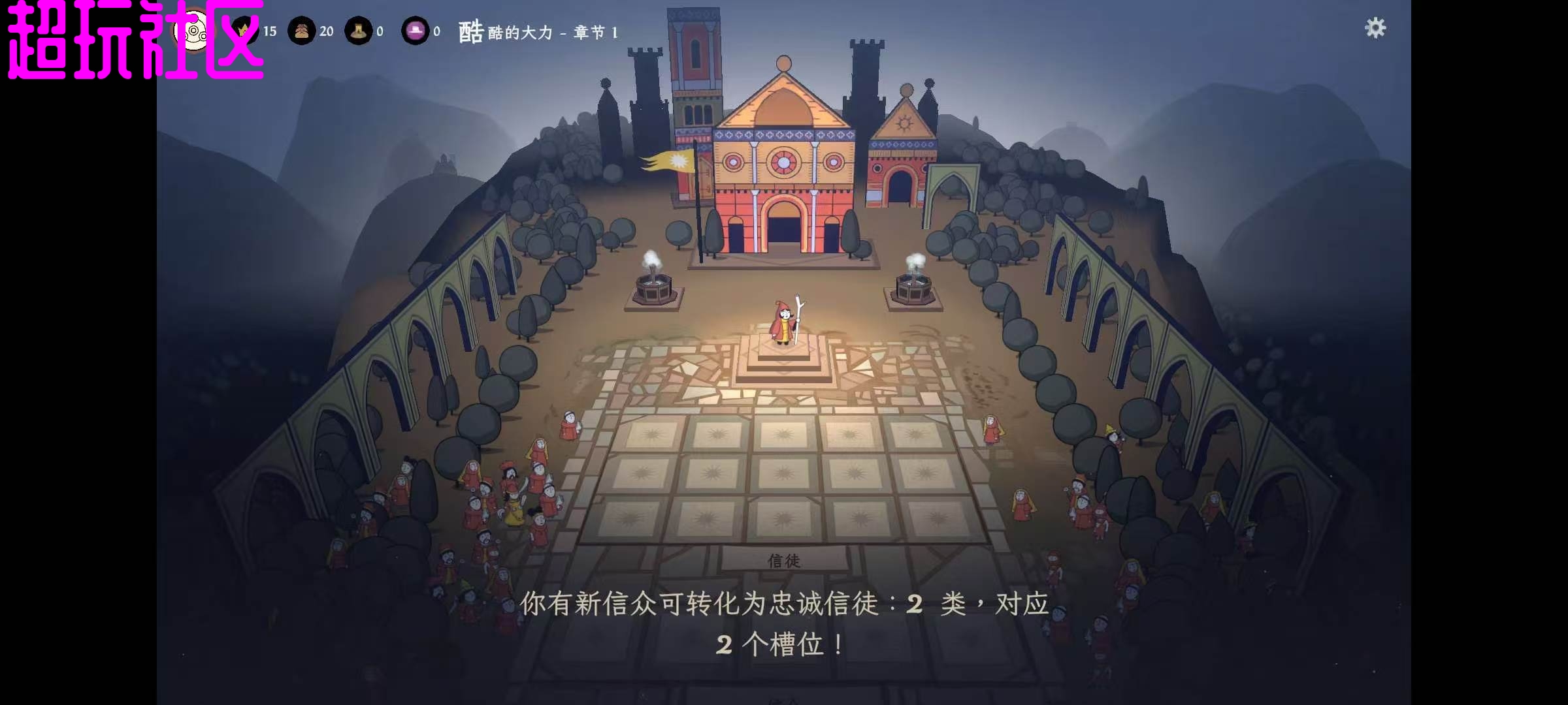 成圣之道Steam移植