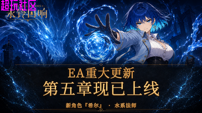 永铃回响 解压即玩