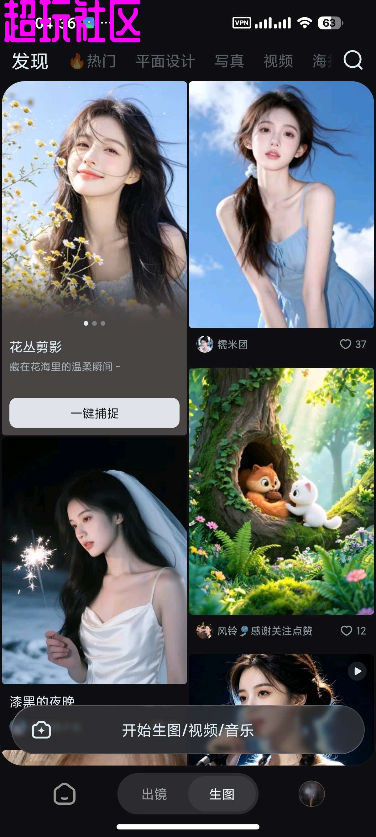 即梦AI 最新版 一键AI视频制作 自媒体视频制作