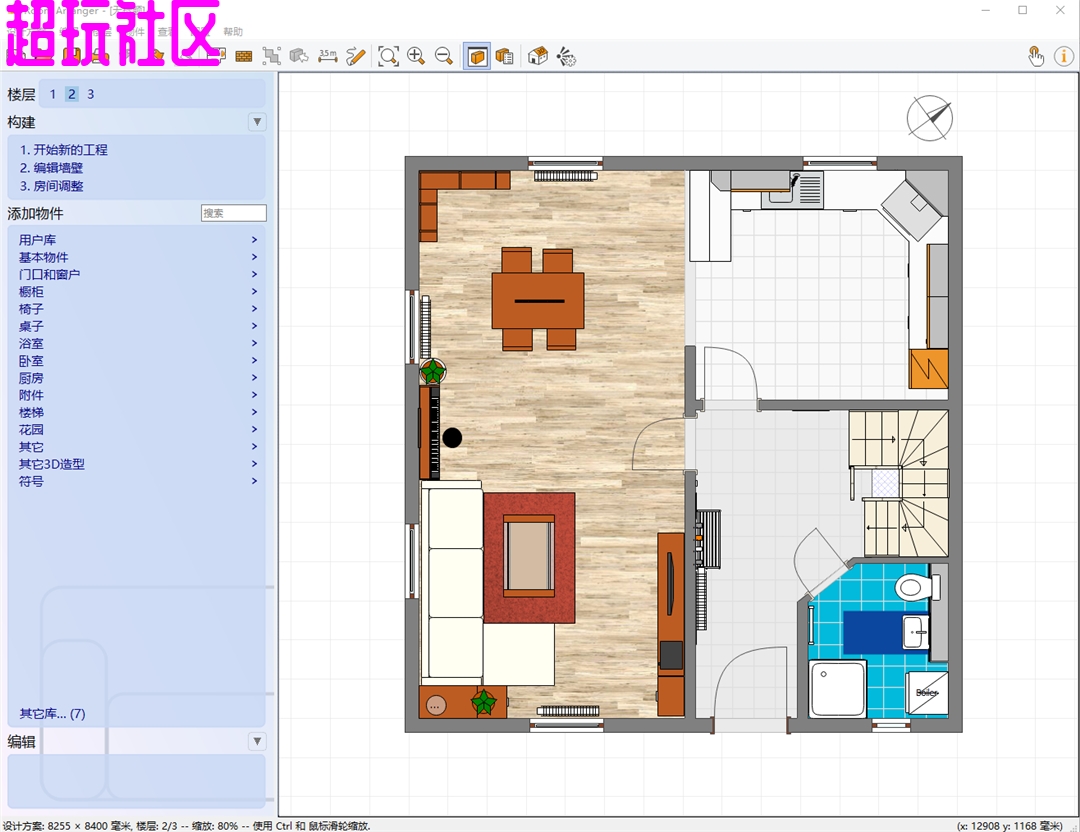 室内设计软件Room Arranger v11.0.1.777 3D室内设计与房屋布局