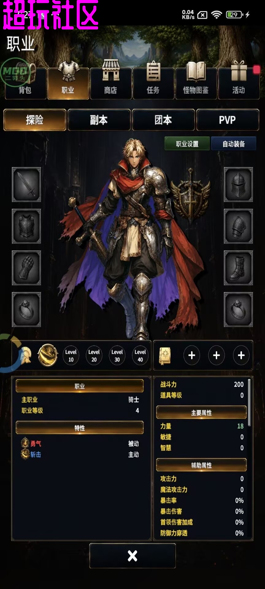 暗影之子RPG 内置菜单资源经验加倍