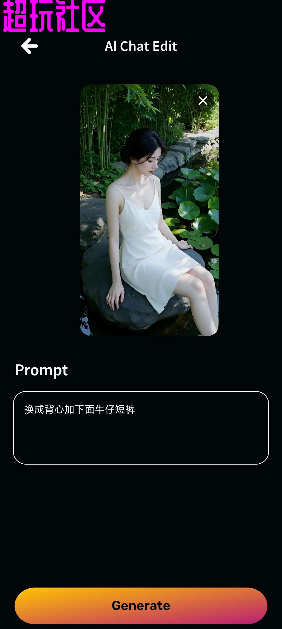 Picsly高级版 AI更改替换衣服     AI无损超清