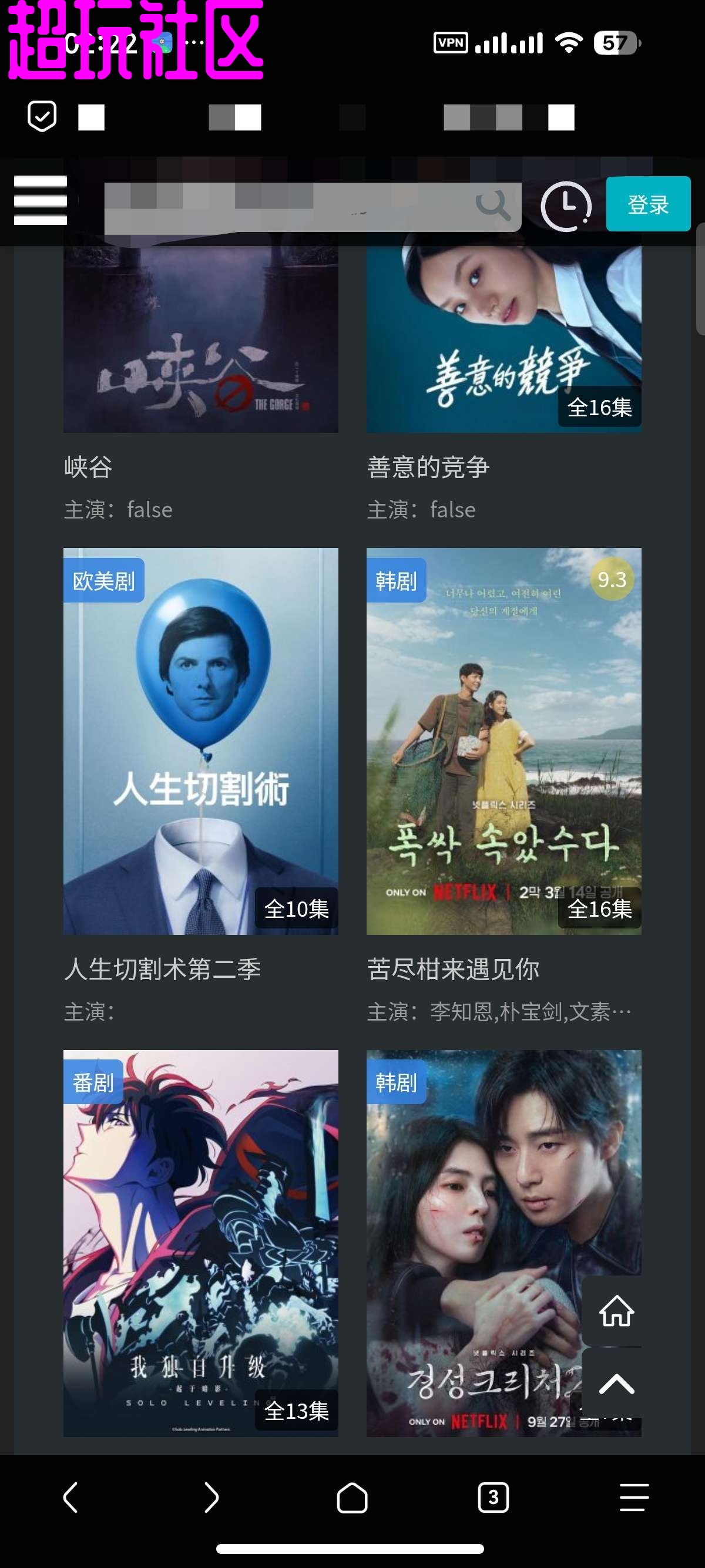 Via浏览器解限版 无限制访问网站 嗅探资源 最强去广告