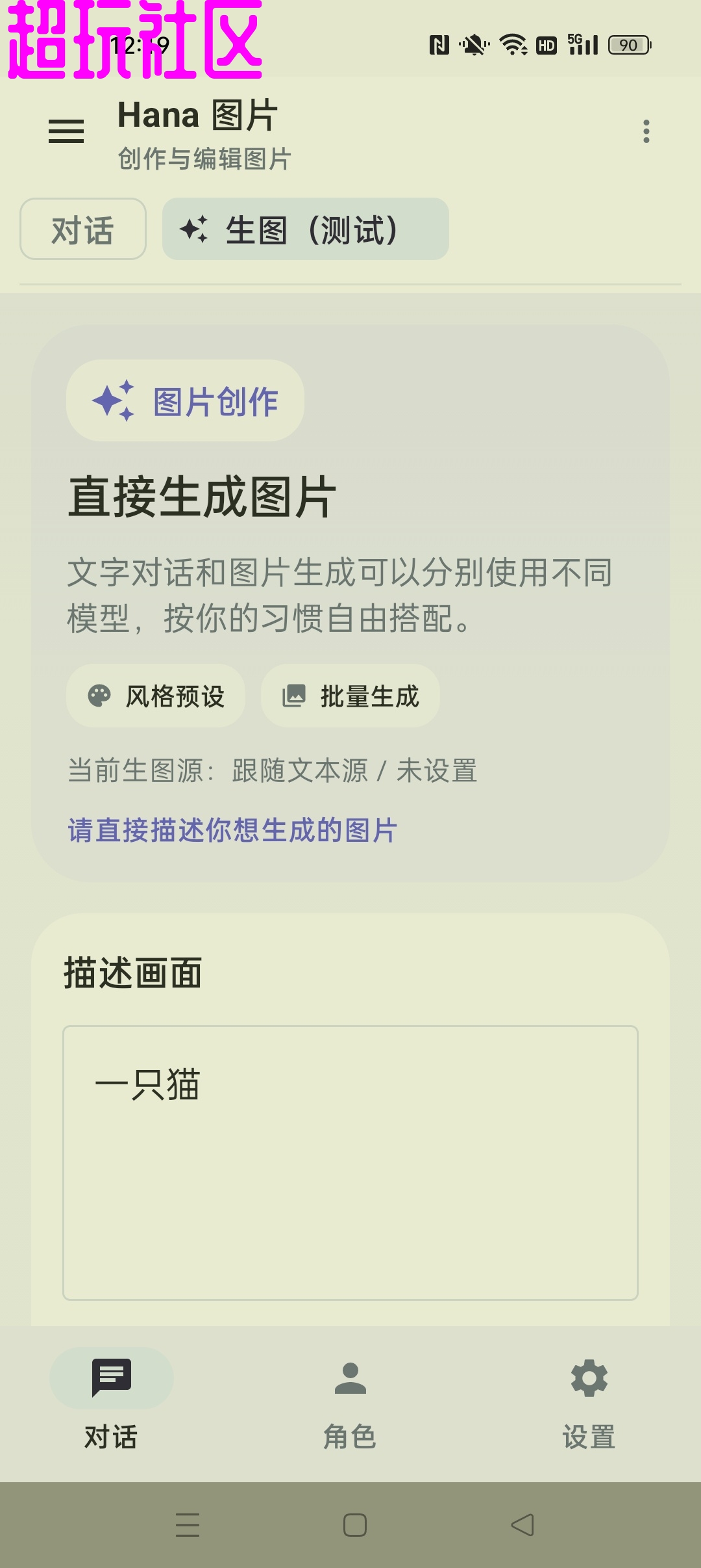 hana部署自己本地AI 无限制生成图片和聊天
