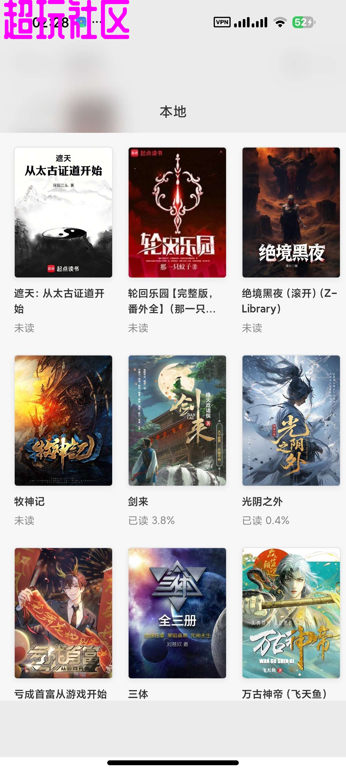 GoRead  纯净无广告小说阅读 支持朗读听书