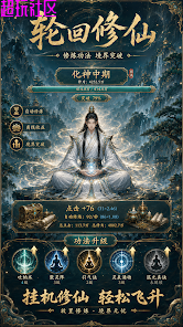 轮回Cultiv 内购百倍离线奖励