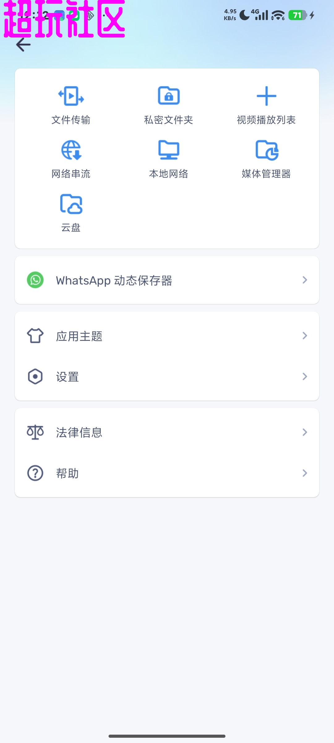 MX PLAYER PRO  高清视频播放器 去弹窗 播放流畅 支持多种格式