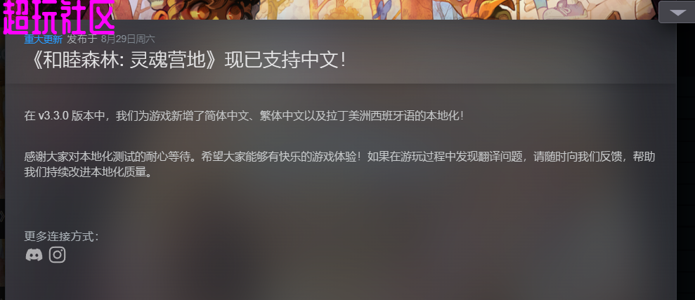 和睦森林：灵魂营地  中文 解压即玩