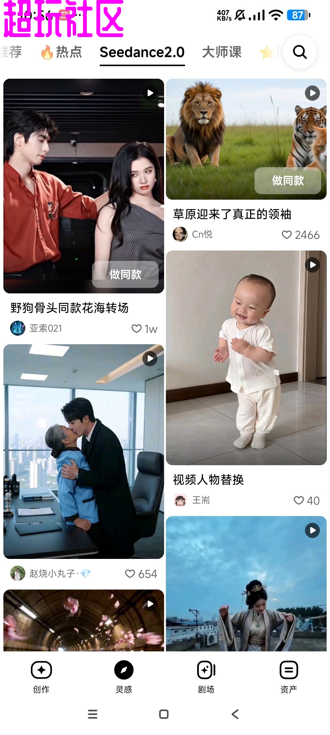 小云雀AI 零门槛AI视频制作 电商自媒体必备
