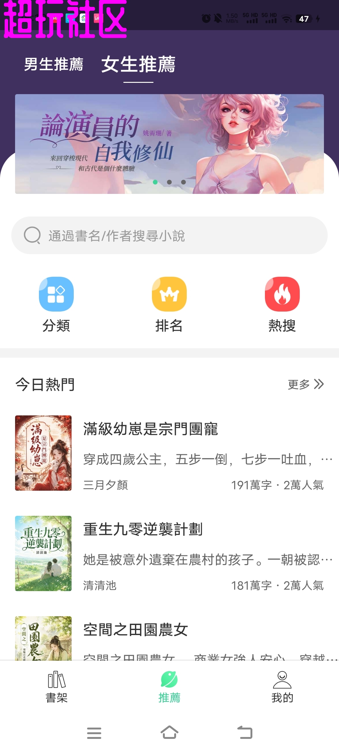 《书迷小说纯净版》